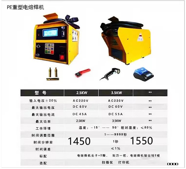 PE管連接電熱熔熔接和熱熔熔接區別